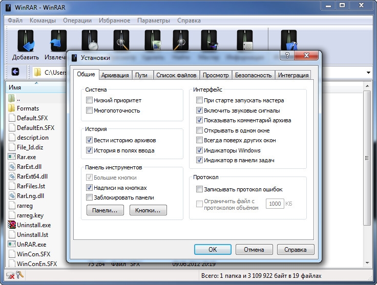 Winrar для windows. Папка rar. Скачивание файлов rar. Архивация документов винрар. Возможности WINRAR.